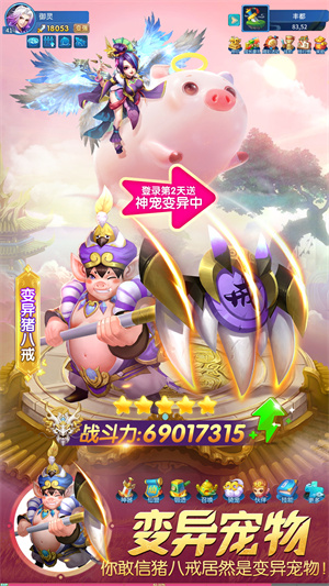 仙灵物语内测版