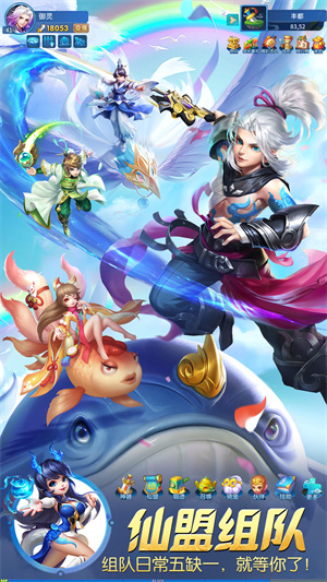 仙灵物语内测版