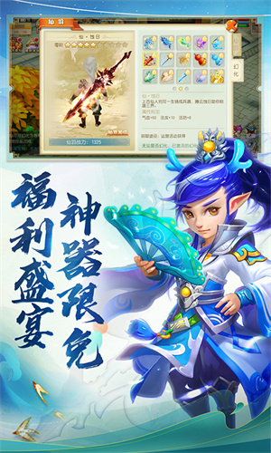 大话许仙手机版