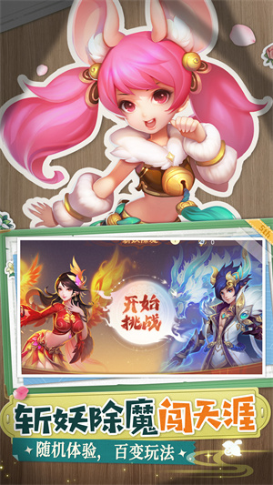 西游女儿国手机版