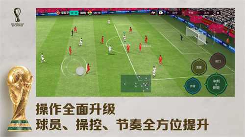 fifa足球世界最新版本