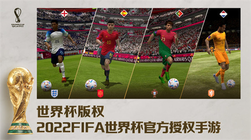 fifa足球世界最新版本