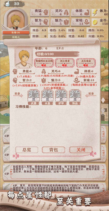 异世轮回录最新版本