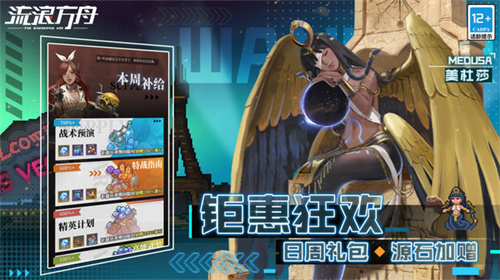 流浪方舟手机版