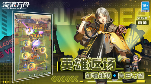 流浪方舟手机版