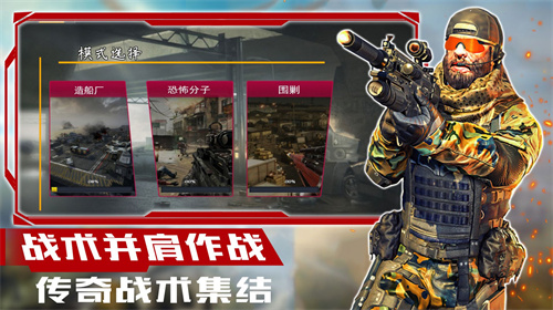 超级狙击大师手机版