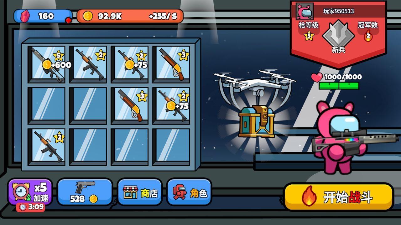 太空大逃杀高清版