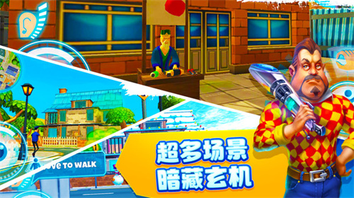 恐怖邻居2最新版