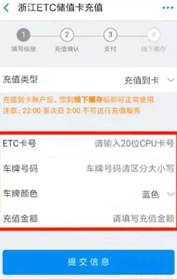 ETC卡号哪里找怎么看
