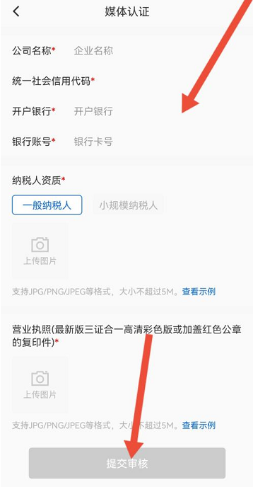 咪咕视频怎么进行媒体认证