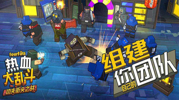 热血大乱斗最新版