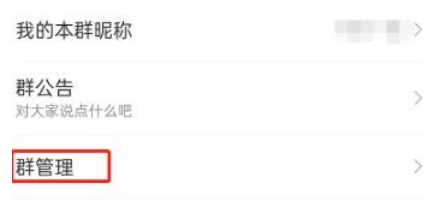 1672120449720652.png 微博群聊怎么禁止截屏