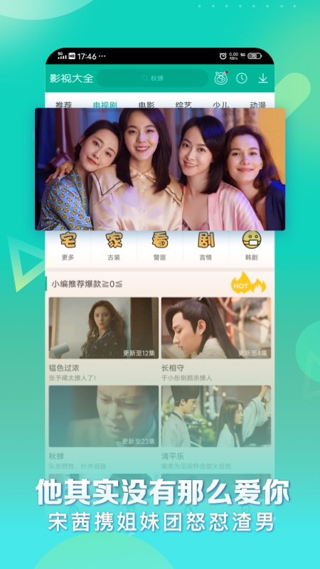 360影视大全纯净版