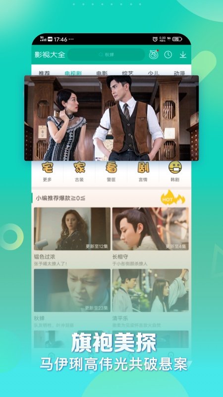 360影视大全纯净版