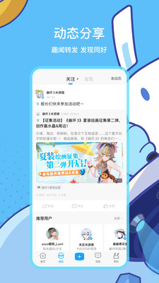 米游社app原神版