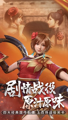 真三国无双霸最新版