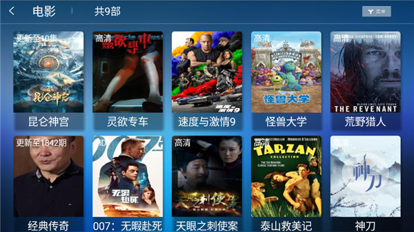 蓝海影视电视版