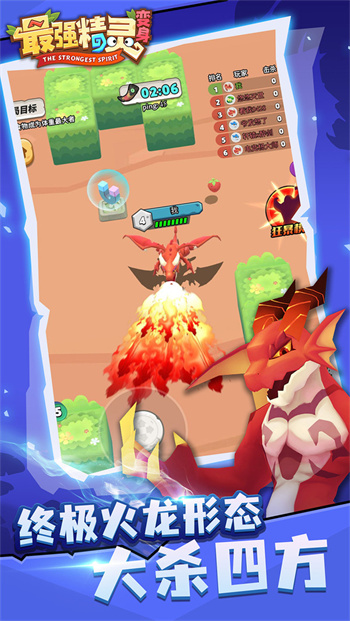 最强精灵变身手机版