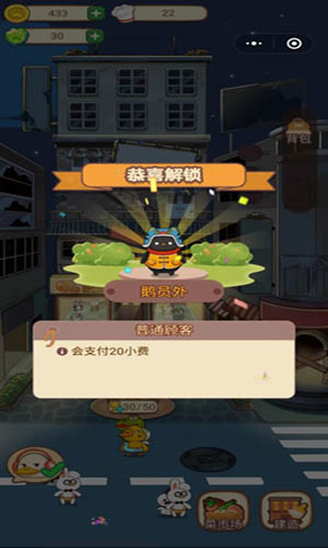 动物夜市手机版