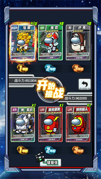 太空人抽卡对决最新版