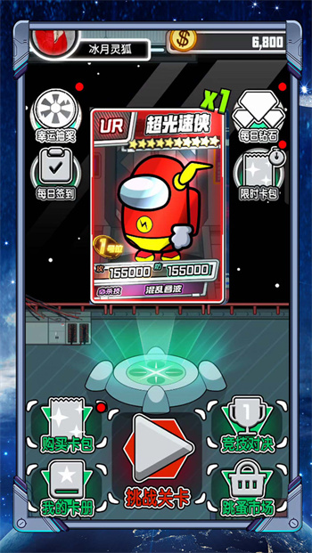 太空人抽卡对决最新版