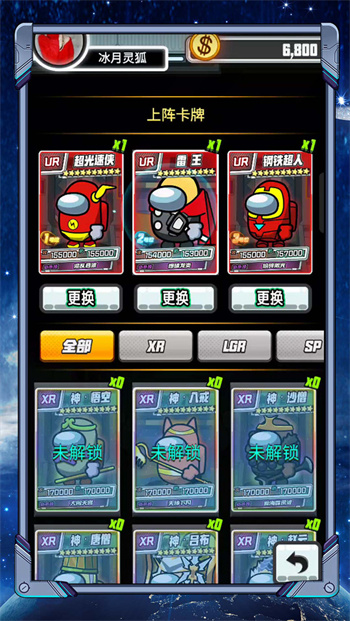 太空人抽卡对决最新版