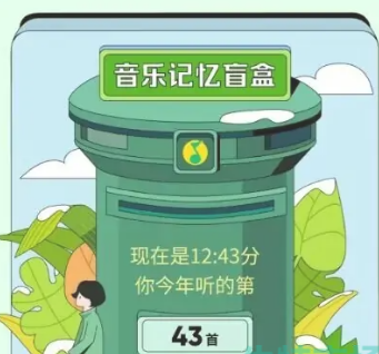 1672194230266971.png qq音乐2022年度报告在哪怎么看