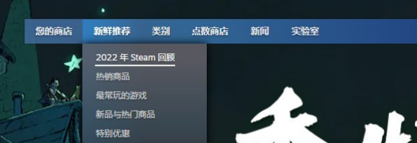 1672194452509262.png steam2022年度回顾在哪怎么进入