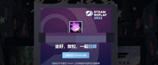 1672194471630426.png steam2022年度回顾在哪怎么进入