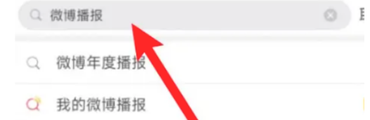 1672194679216380.png 微博2022年度回顾报告在哪怎么看