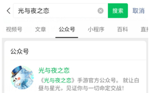 1672195807913464.png 微信光与夜之恋红包封面怎么得