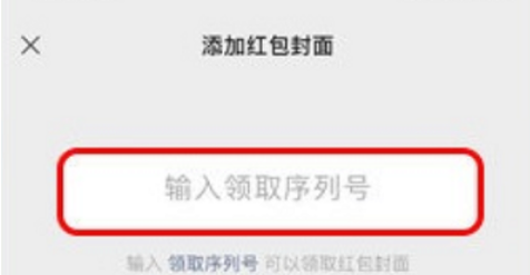 1672195840699424.png 微信光与夜之恋红包封面怎么得