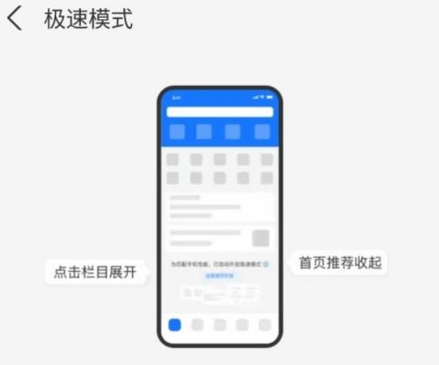 1672197674738795.png 支付宝急速模式在哪打开