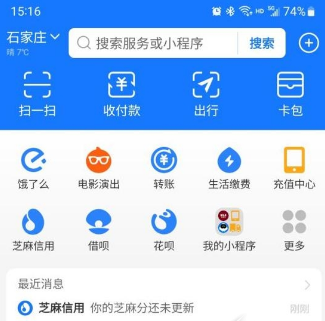 1672197685887830.png 支付宝急速模式在哪打开