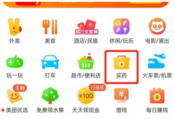 1672198021113230.png 美团买莲花清瘟胶囊怎么显示需带身份证