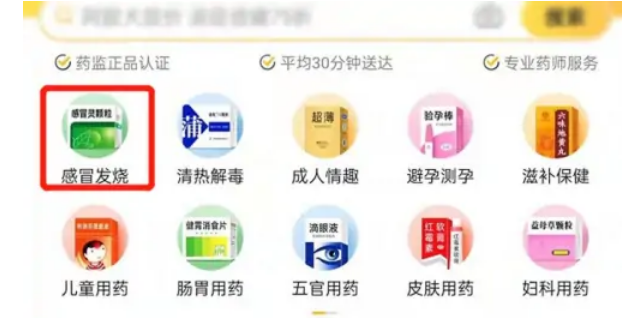 1672198028572338.png 美团买莲花清瘟胶囊怎么显示需带身份证