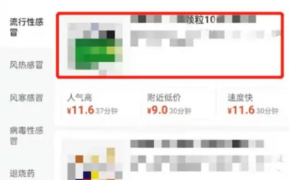 1672198036824854.png 美团买莲花清瘟胶囊怎么显示需带身份证