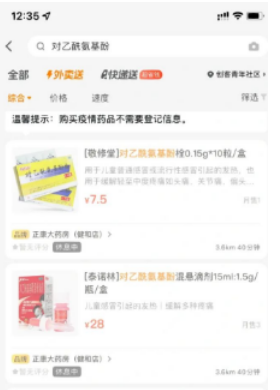 1672198129875948.png 美团买药一直显示休息中怎么回事