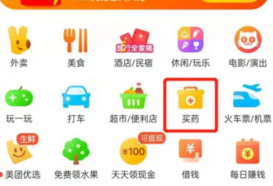 1672198147825745.png 美团买药一直显示休息中怎么回事