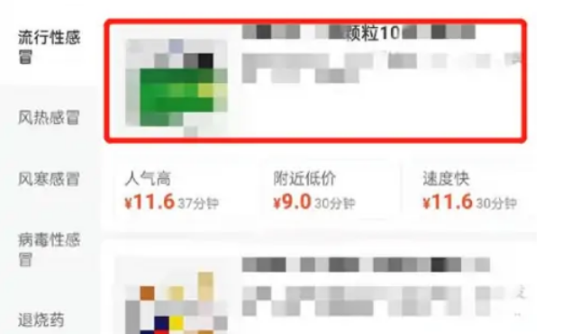 1672198161247734.png 美团买药一直显示休息中怎么回事