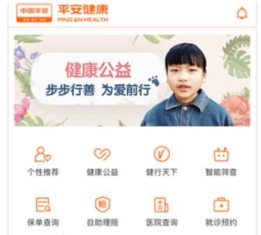 平安健康怎么用医保卡买药