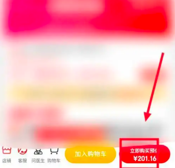 1672199267965660.png 京东买药怎么用医保卡