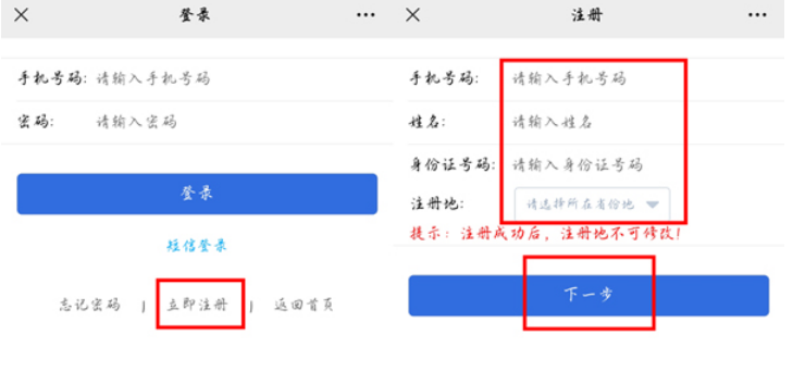 1672206220586143.png 电子身份证怎么网上申请办理