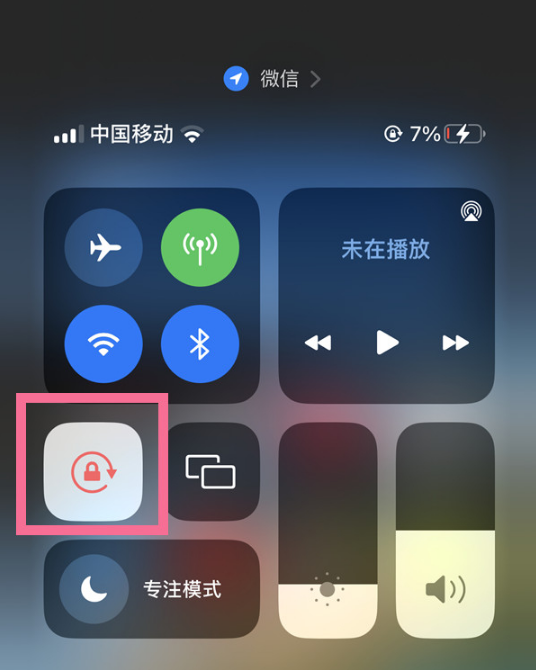 1672210356614681.png iphone14promax桌面怎么设置屏幕旋转