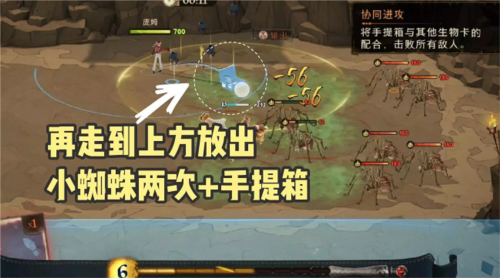 《哈利波特魔法觉醒》手提箱魔咒试炼三攻略 哈利波特魔法觉醒手提箱魔咒试炼3通关打法攻略2