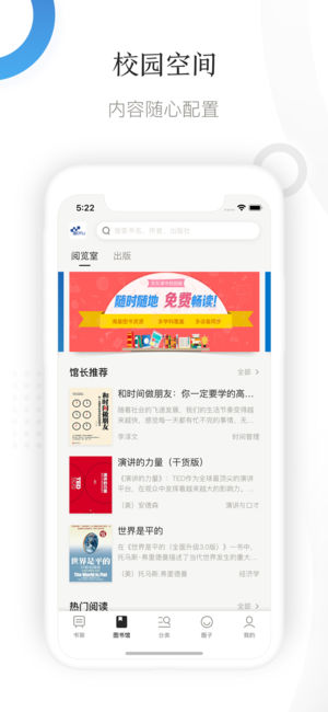 京东阅读校园版