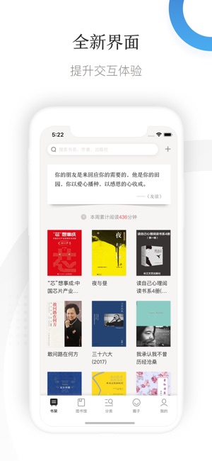 京东阅读校园版