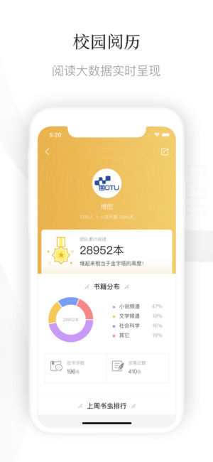 京东阅读校园版