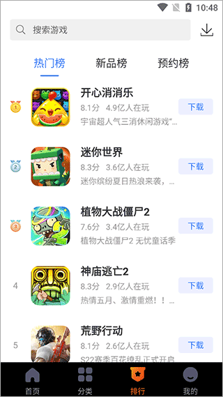 360游戏盒子安卓版