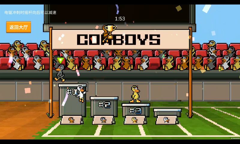 怪鸭乱斗手机版